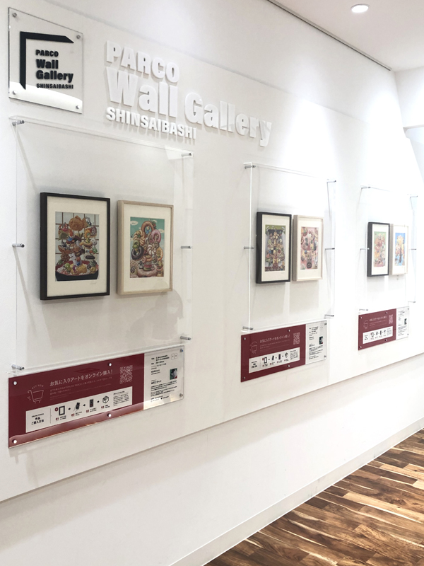 「PARCO Wall Gallery 第７弾」