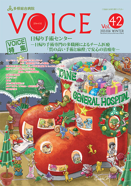 �u���������a�@VOICEvol.42�v